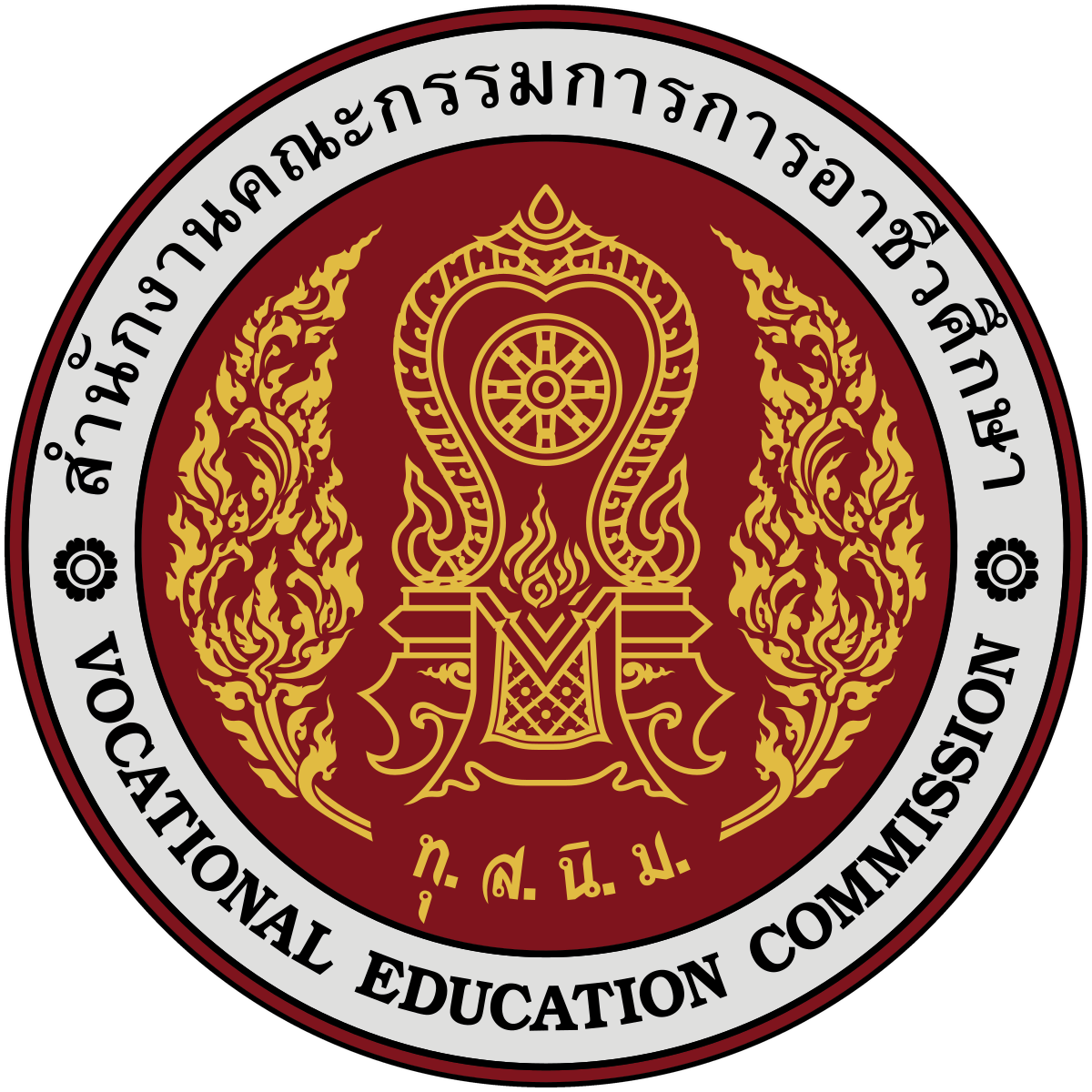 สำนักงานคณะกรรมการการอาชีวศึกษา